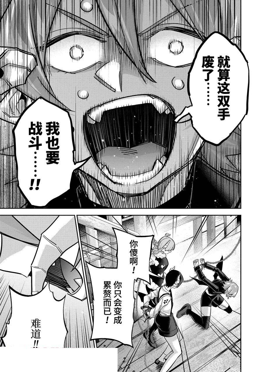 第45.4话