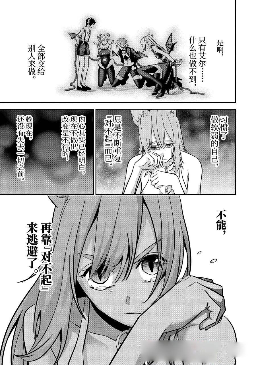 第45.4话