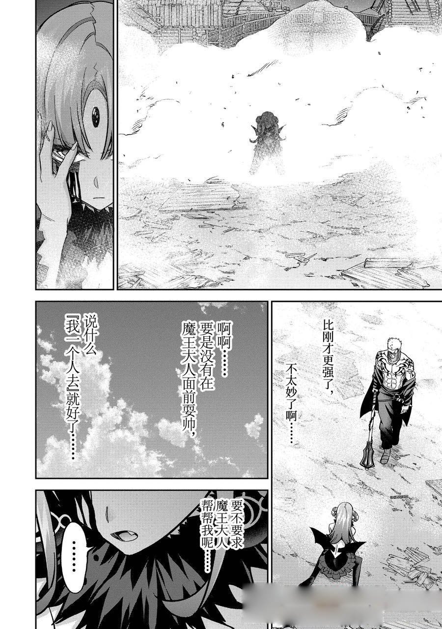 第45.4话