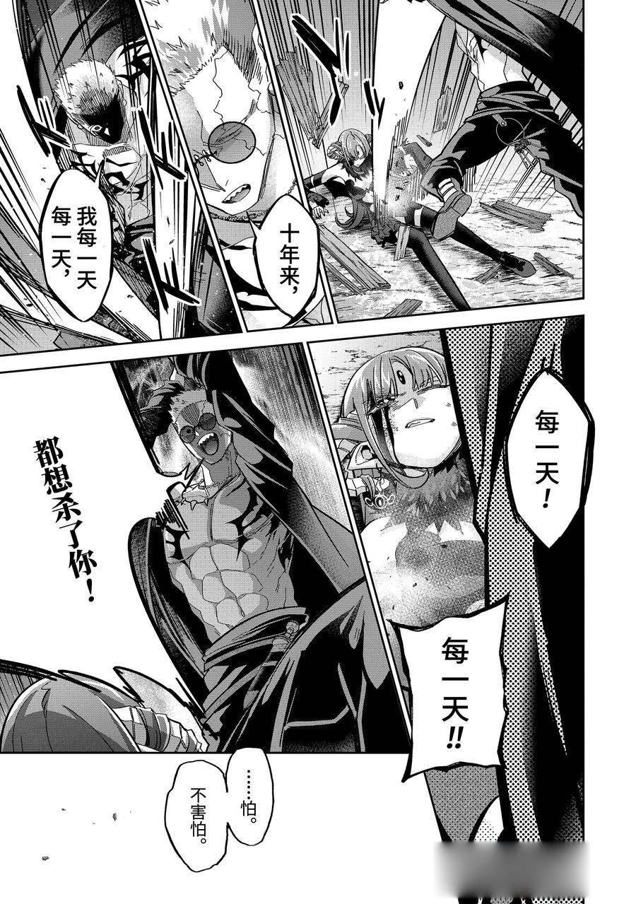 第45.4话