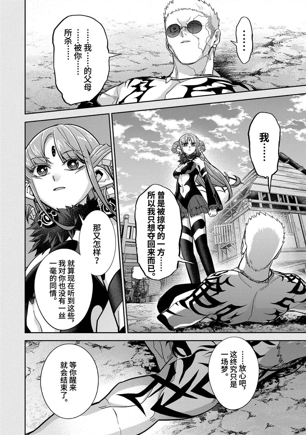 第46.4话