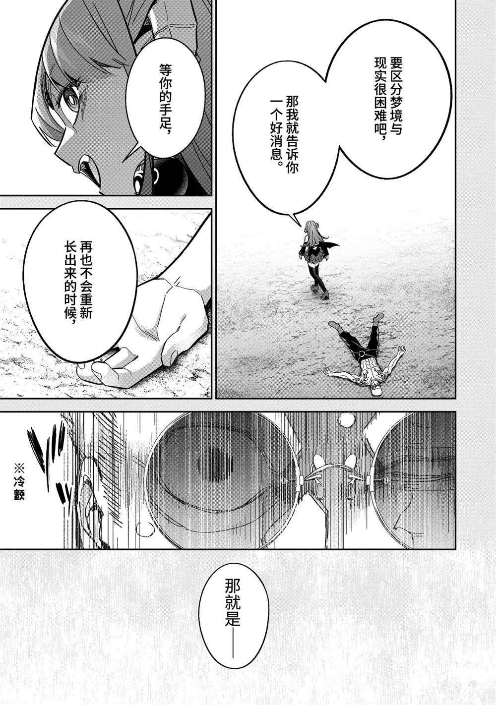 第46.4话