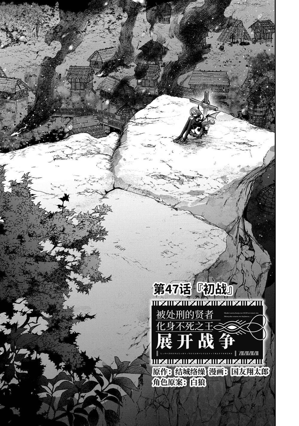 第47.1话