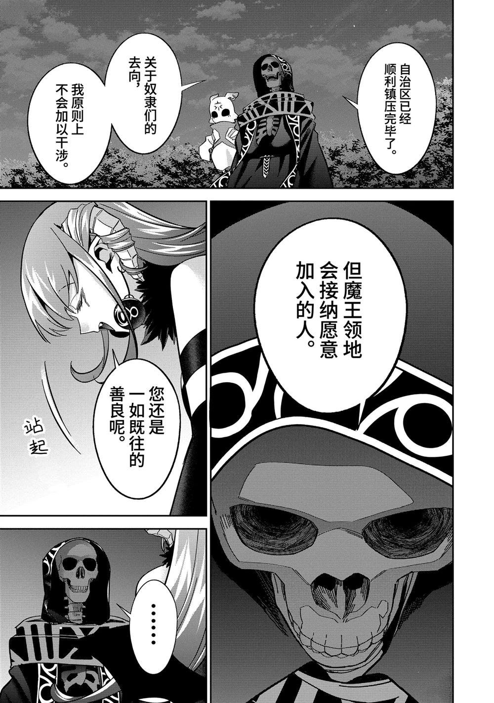 第47.1话