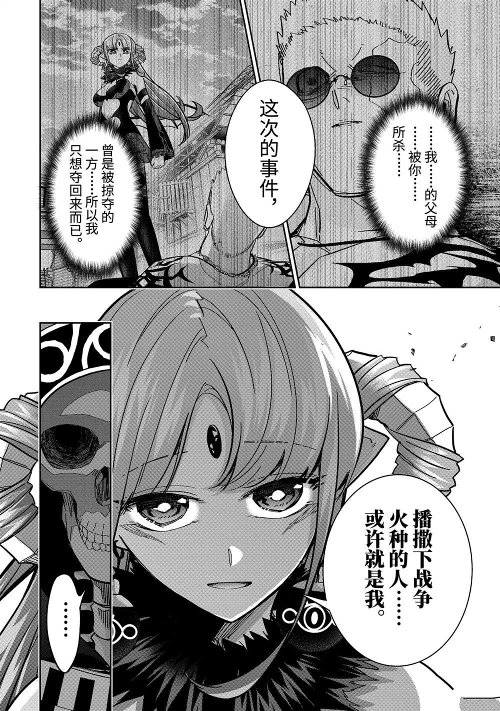 第47.1话
