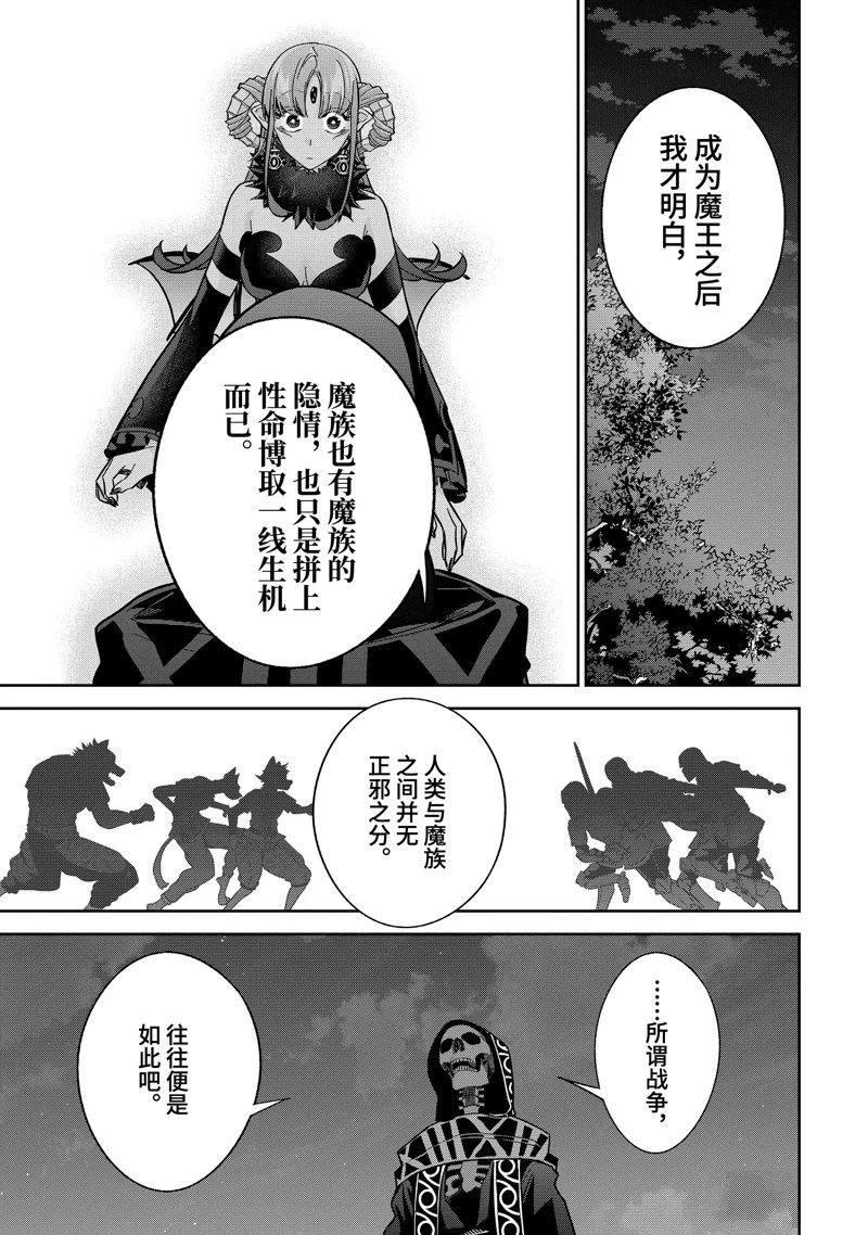 第47.2话