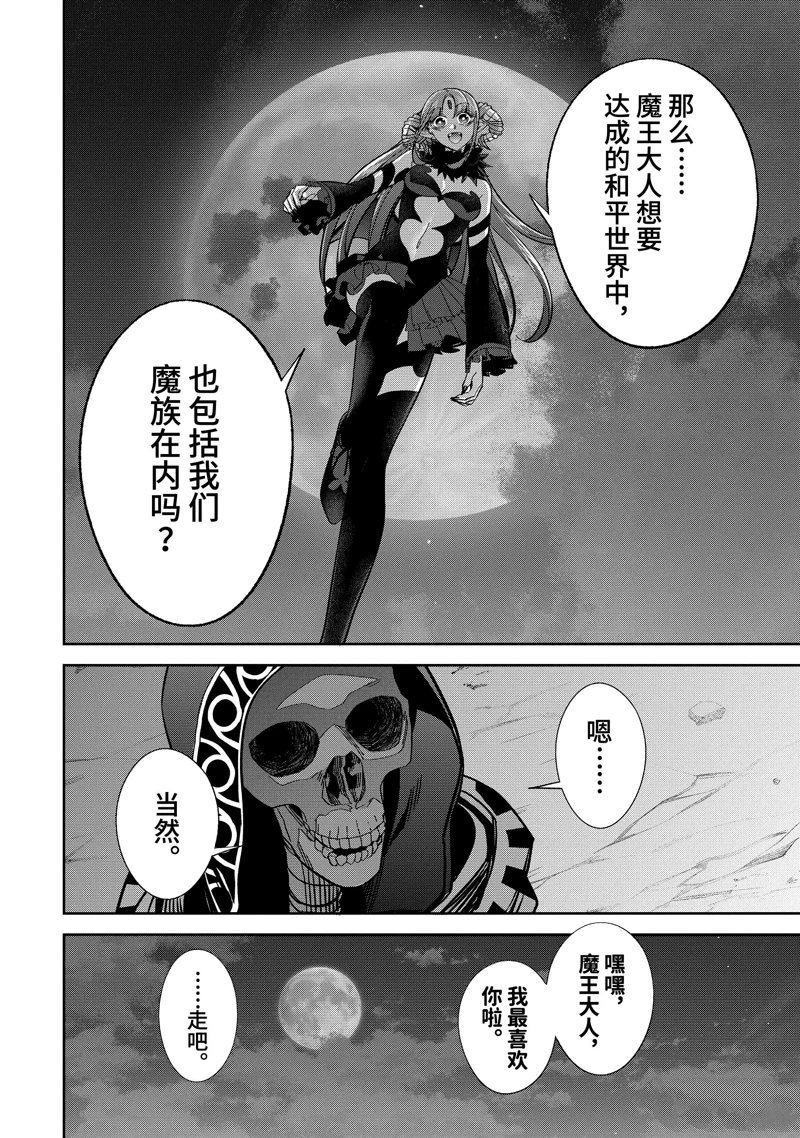 第47.2话