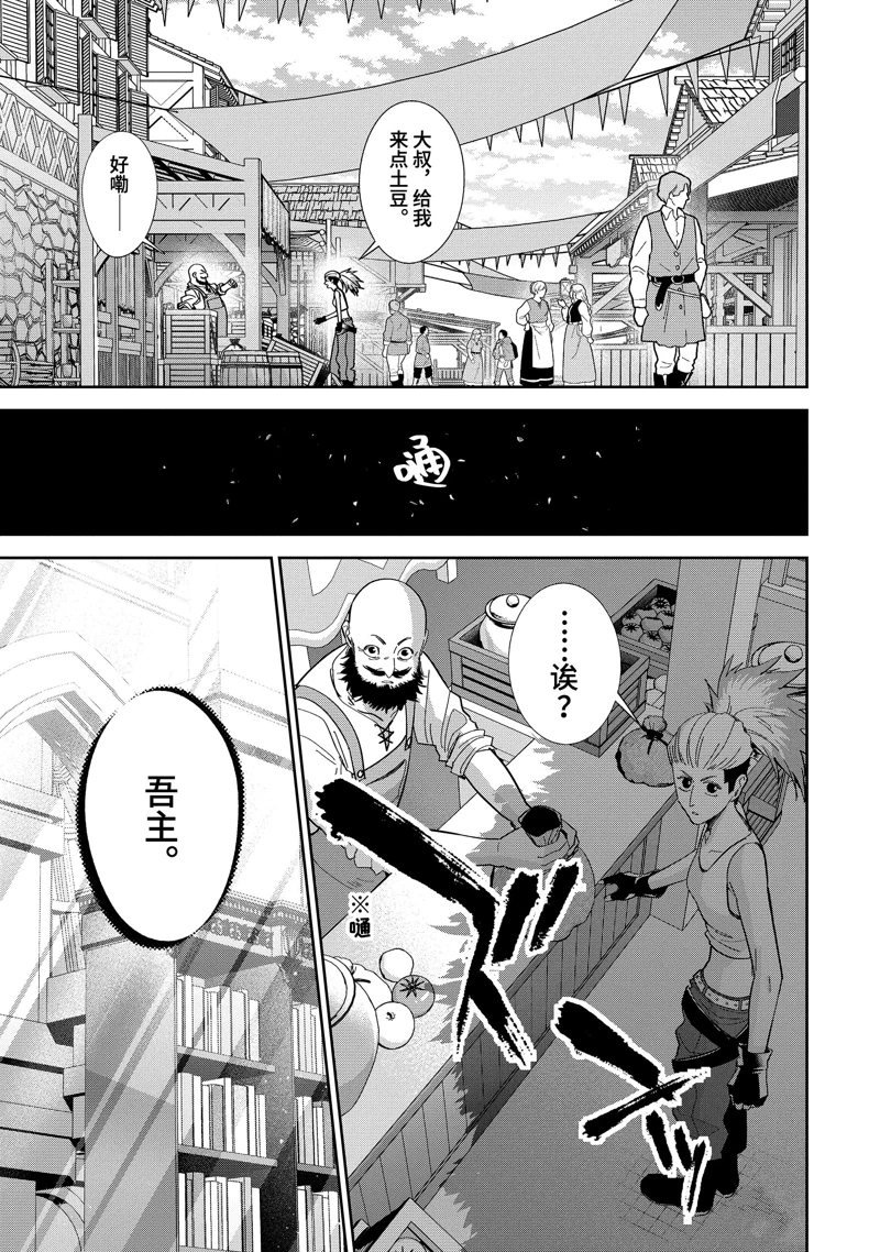 第47.2话
