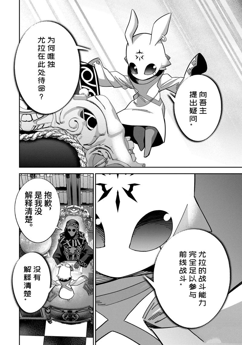 第47.2话