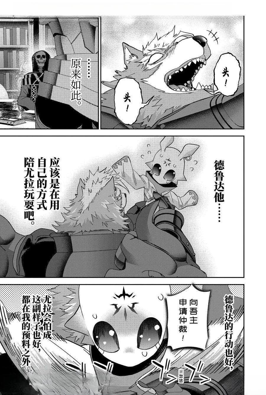 第47.3话