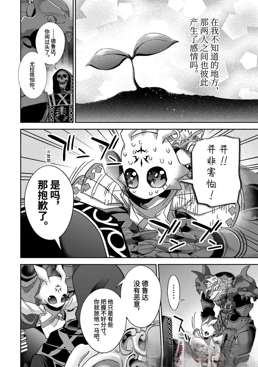 第47.3话