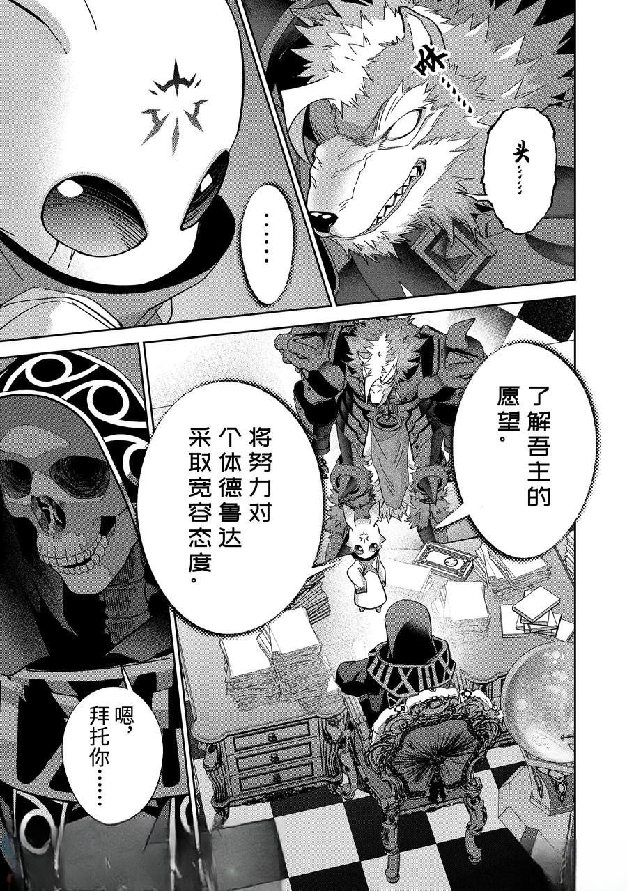 第47.3话
