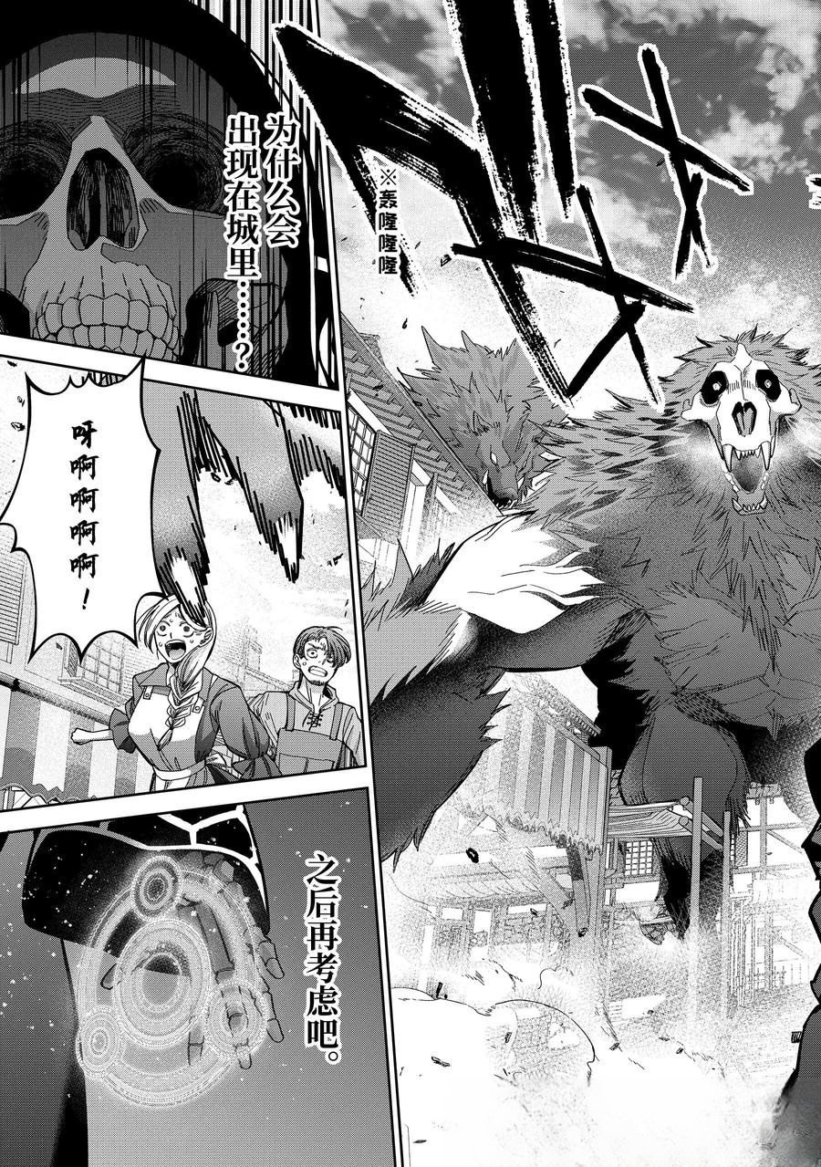 第47.3话