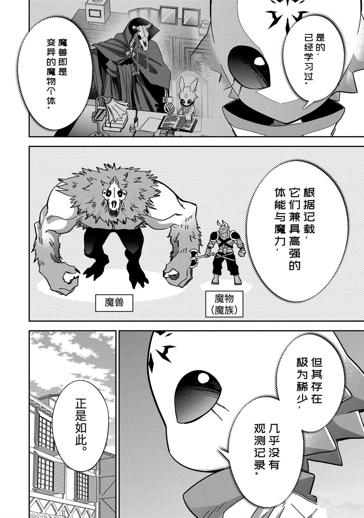 第47.4话