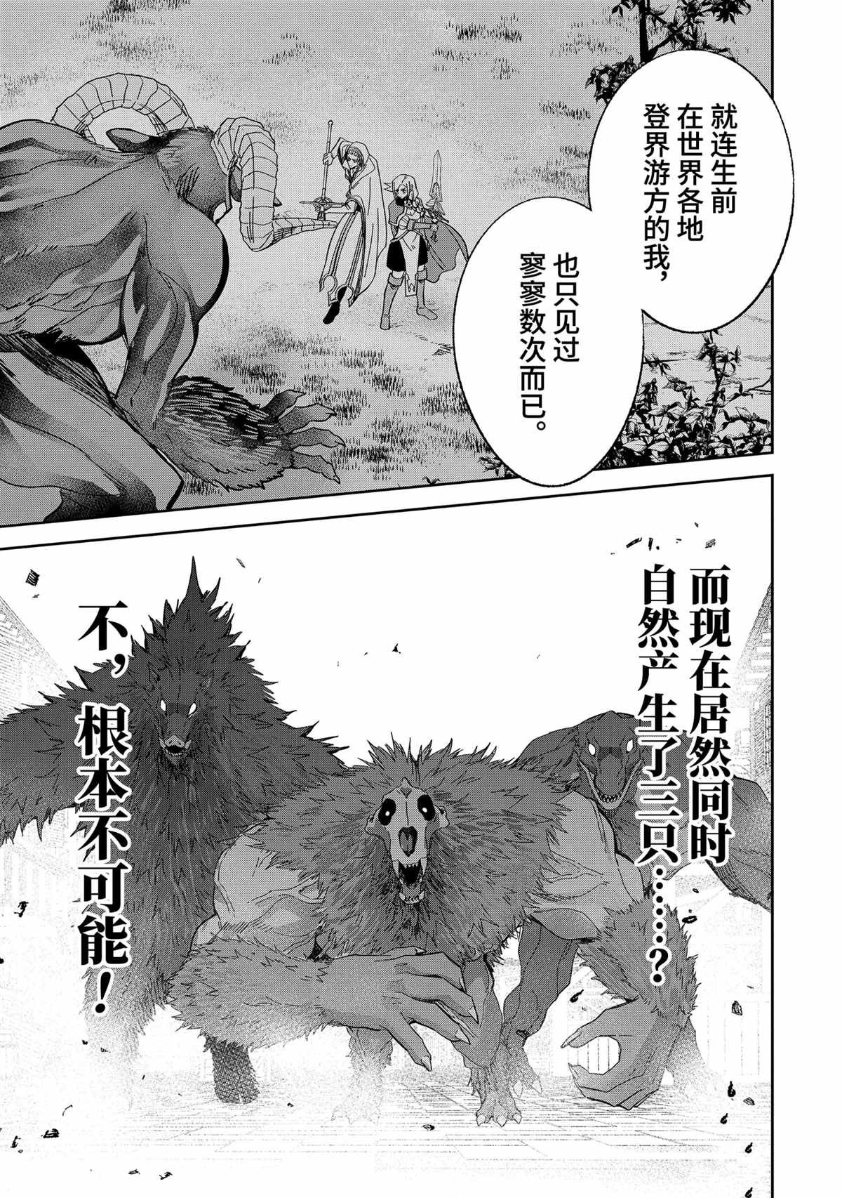 第47.4话