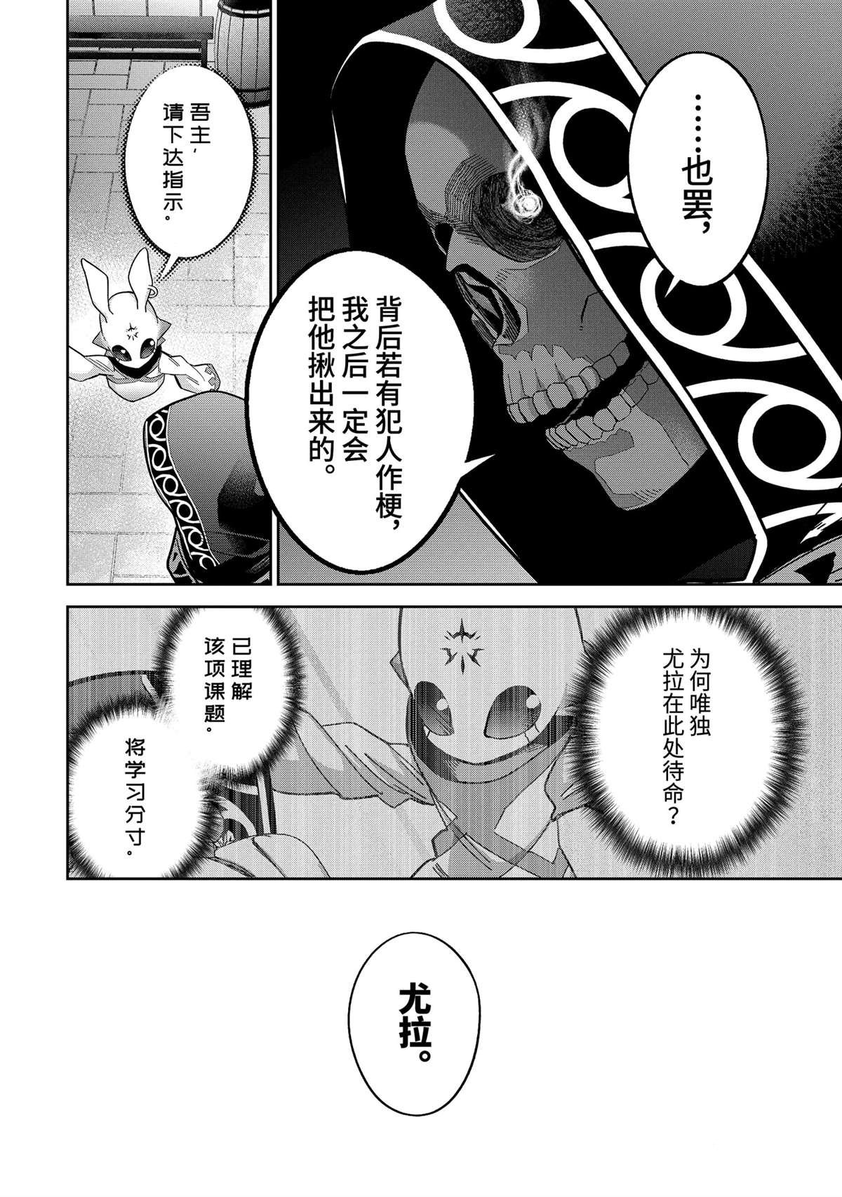 第47.4话