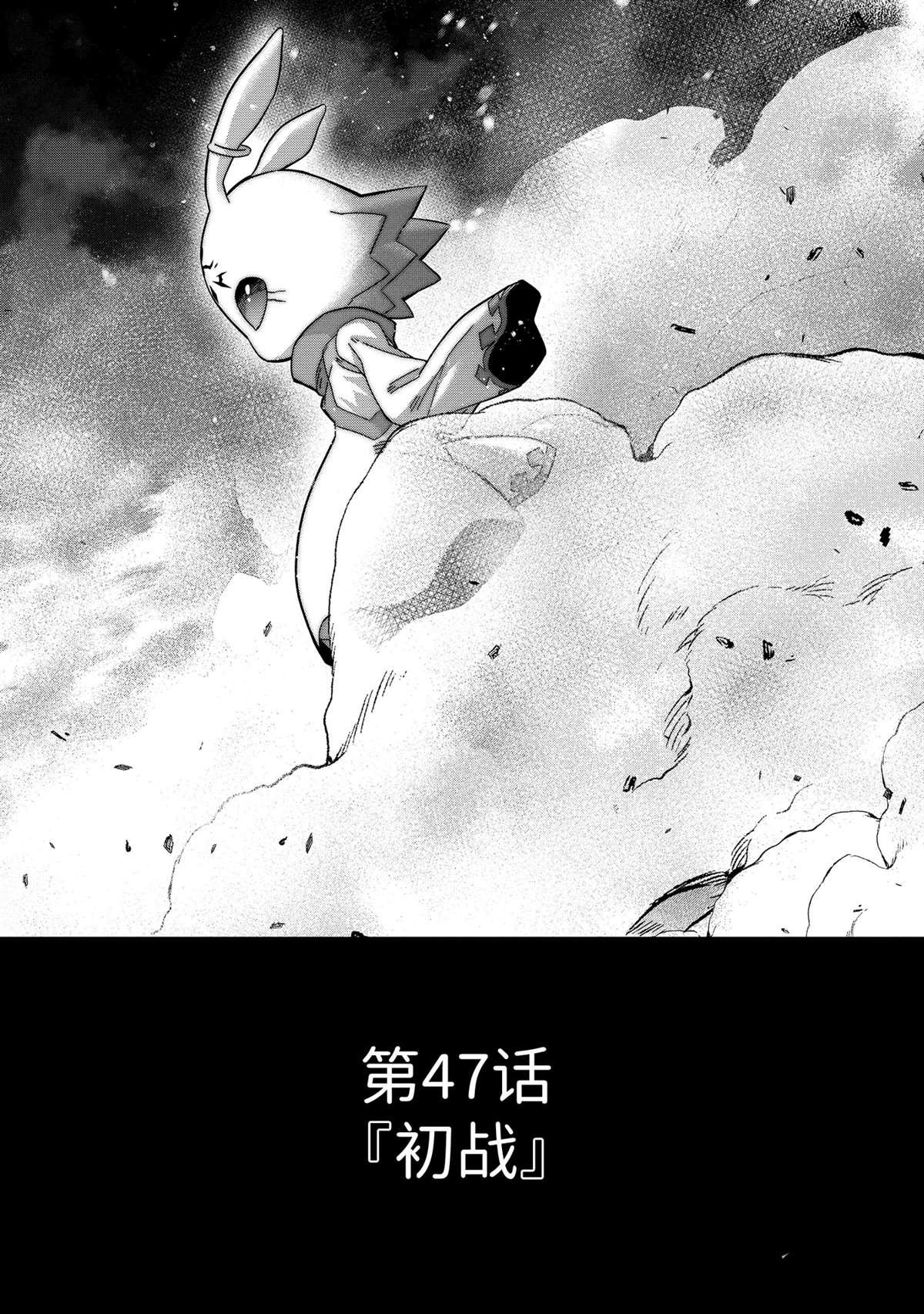 第47.4话
