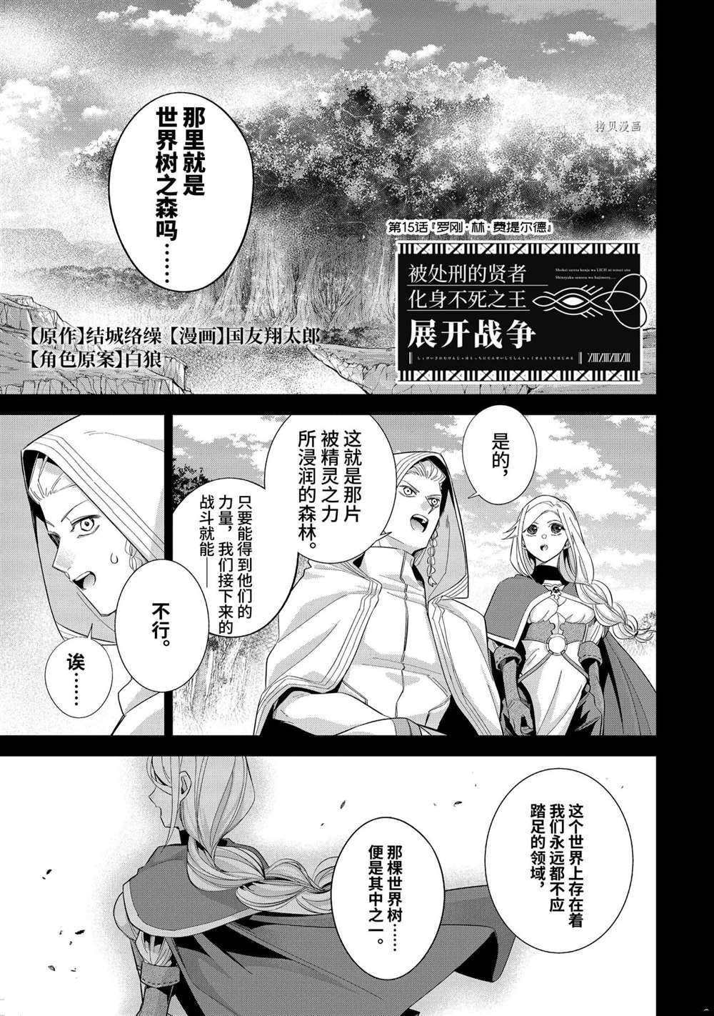 第15.1话