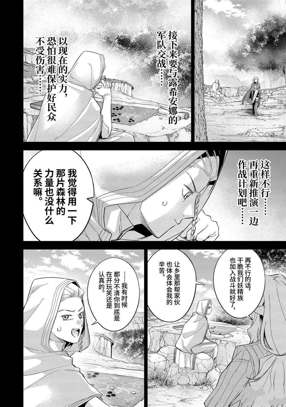 第15.1话