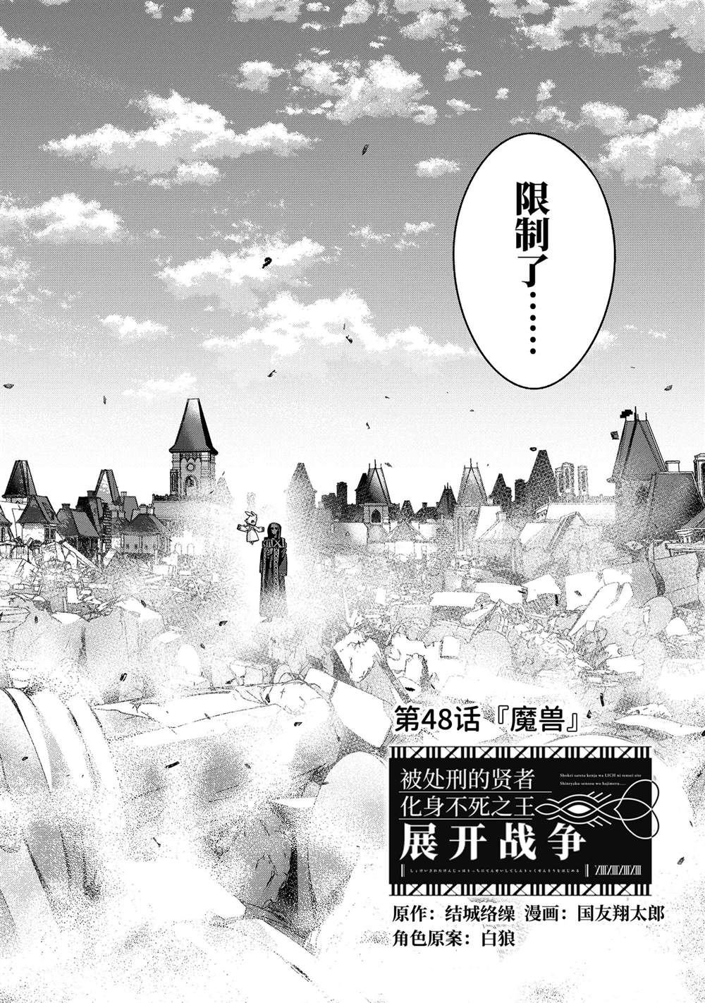 第48.1话