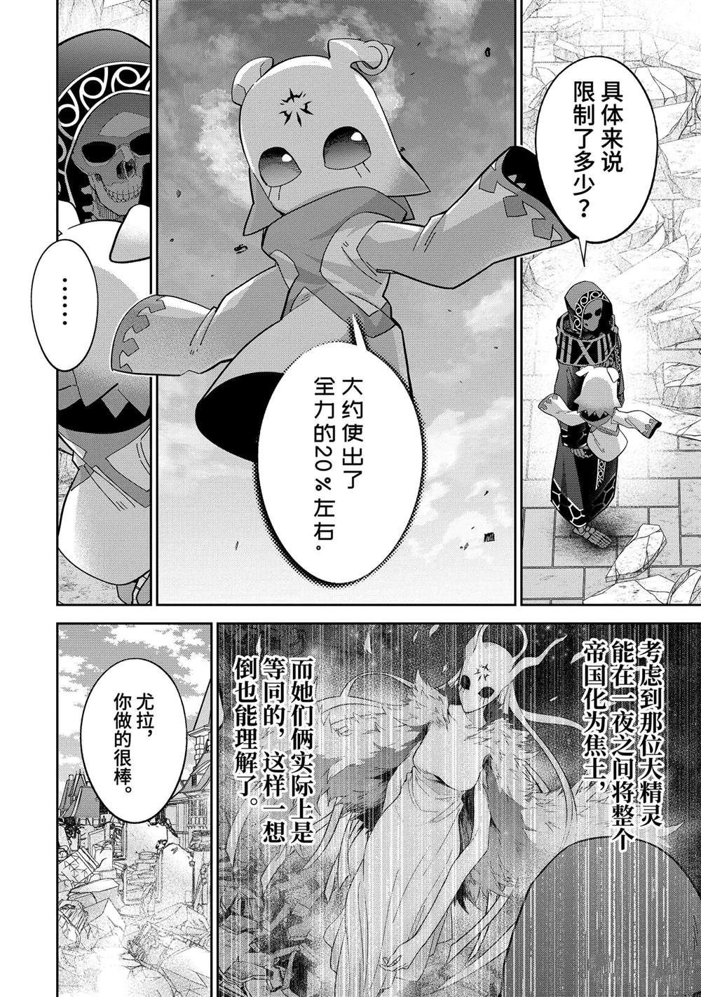 第48.1话