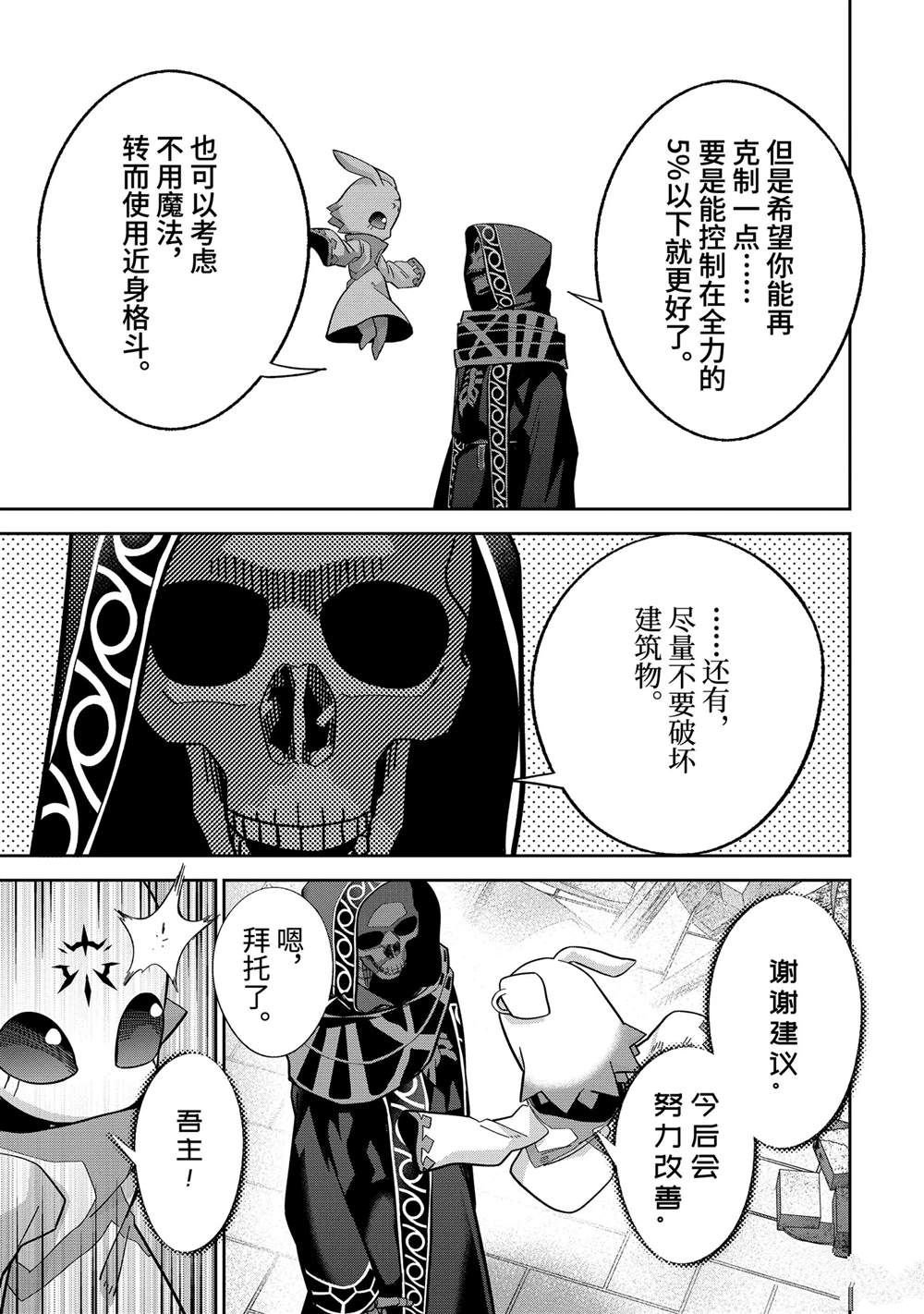 第48.1话