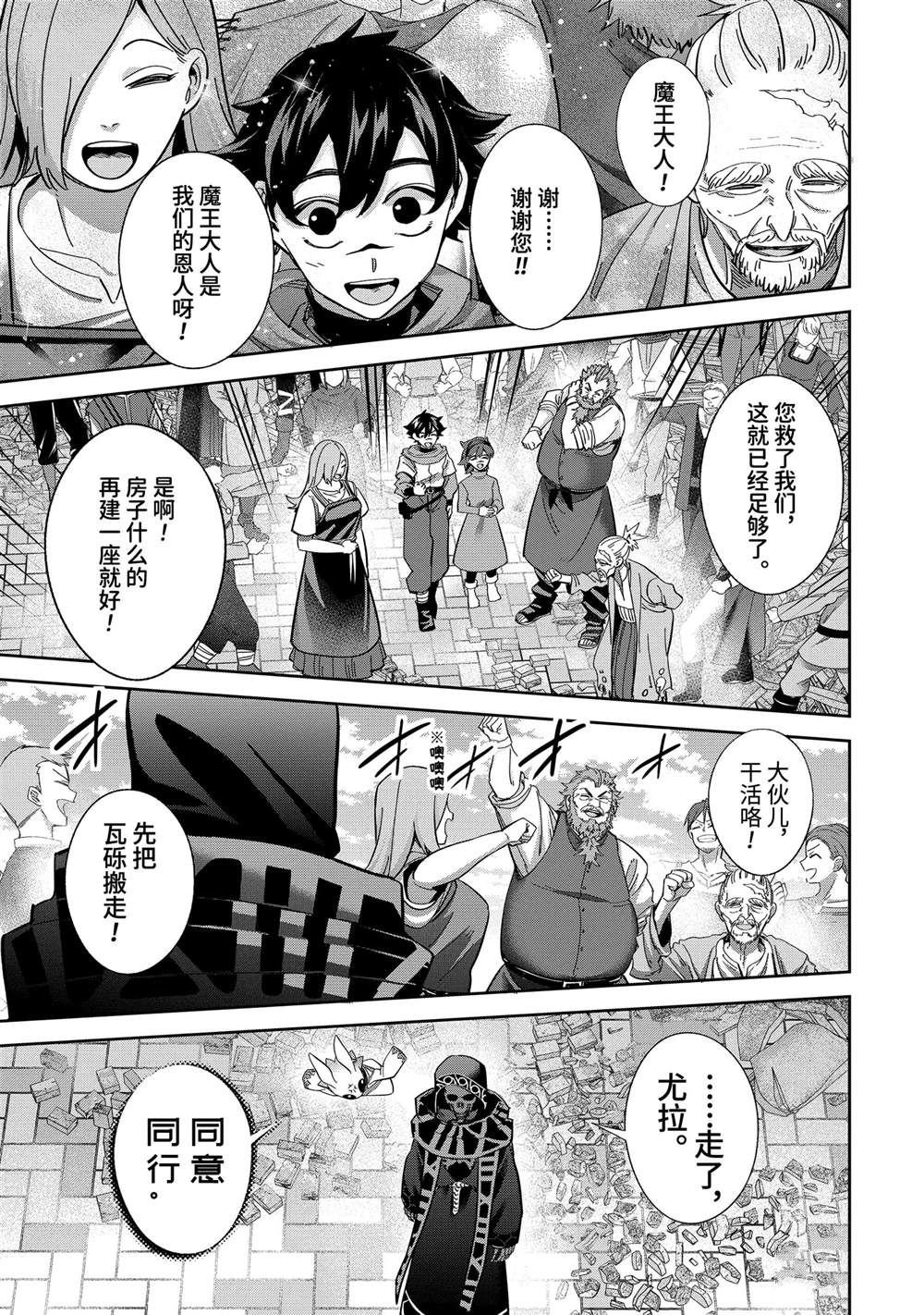 第48.1话