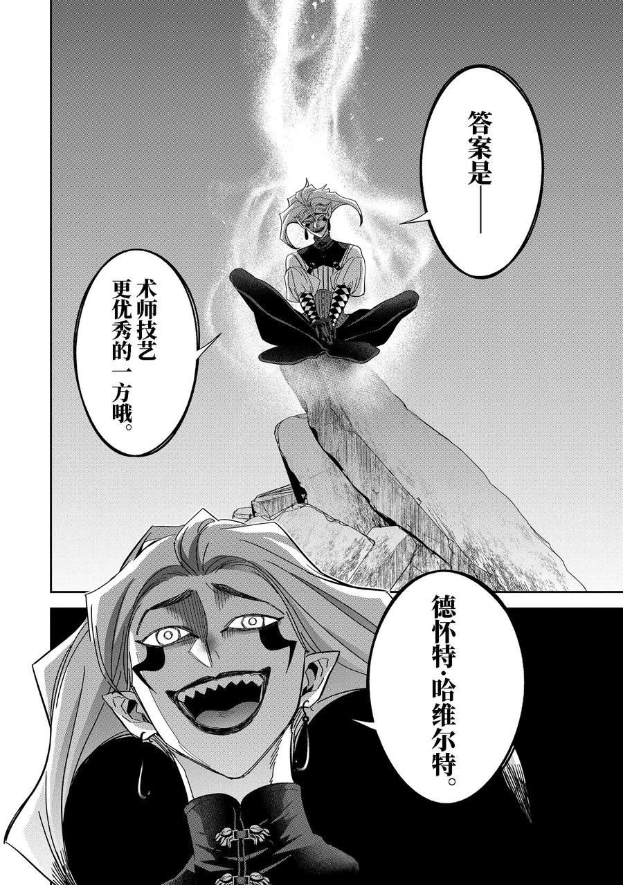 第48.2话