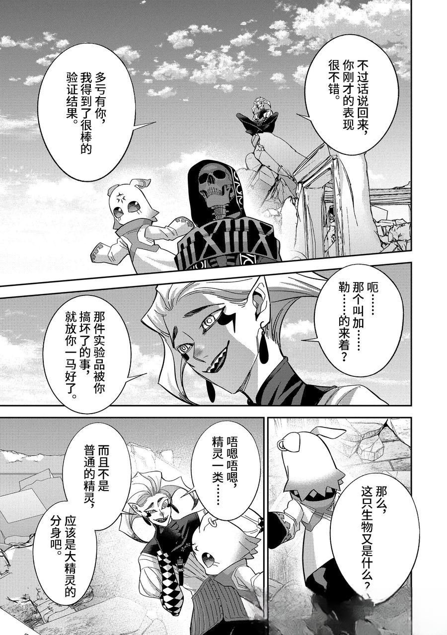 第48.2话