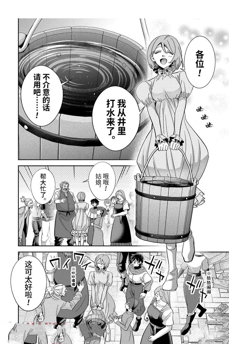 第48.3话