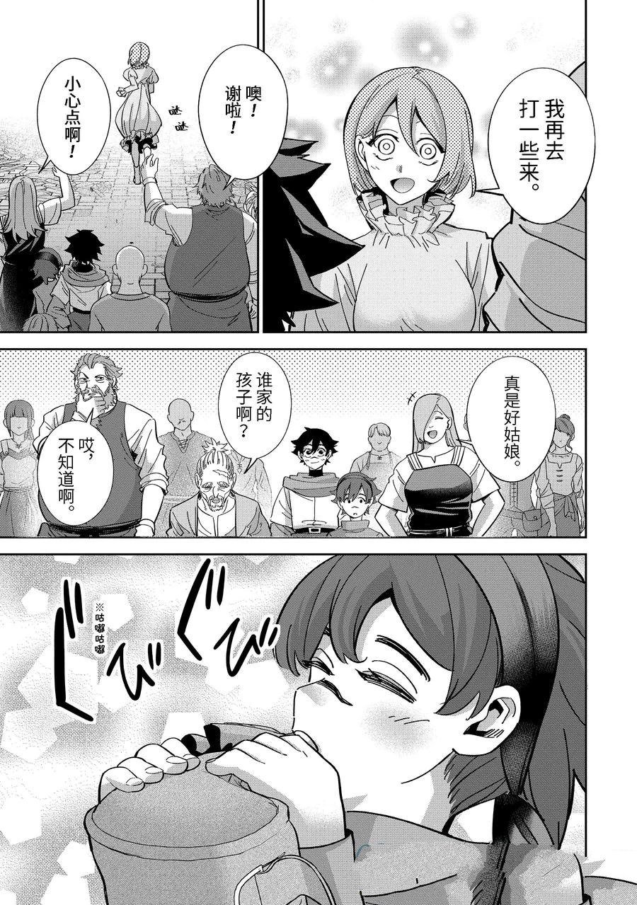 第48.3话