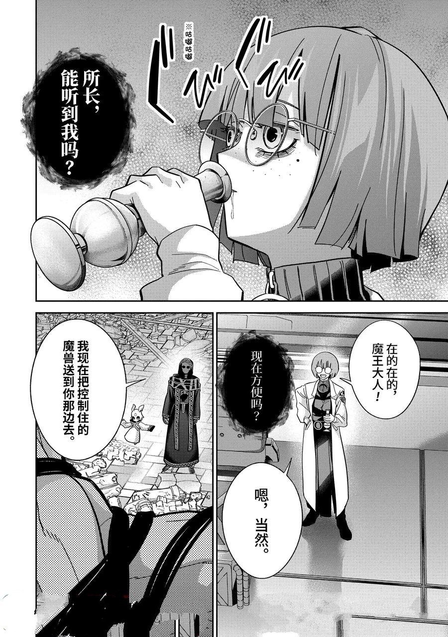 第48.3话