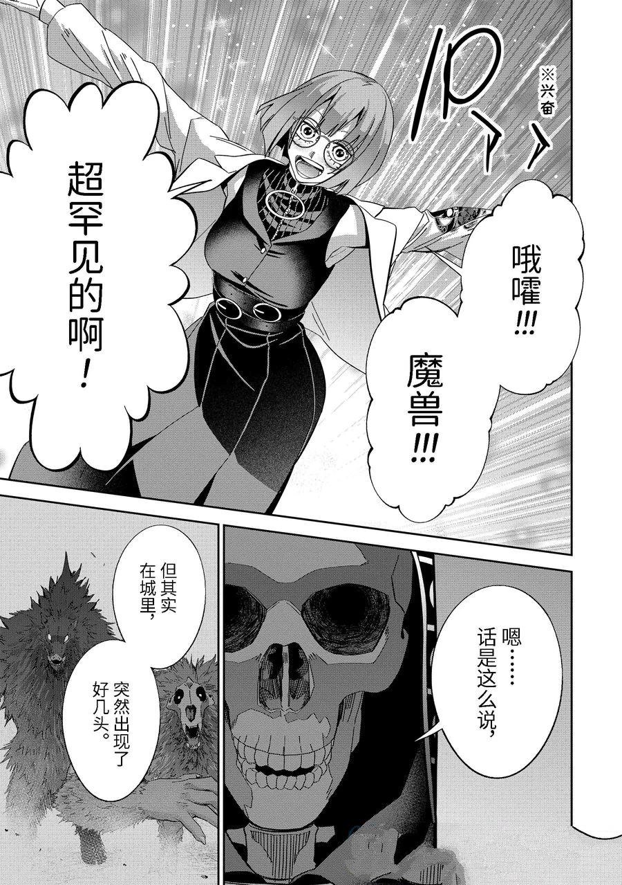 第48.3话