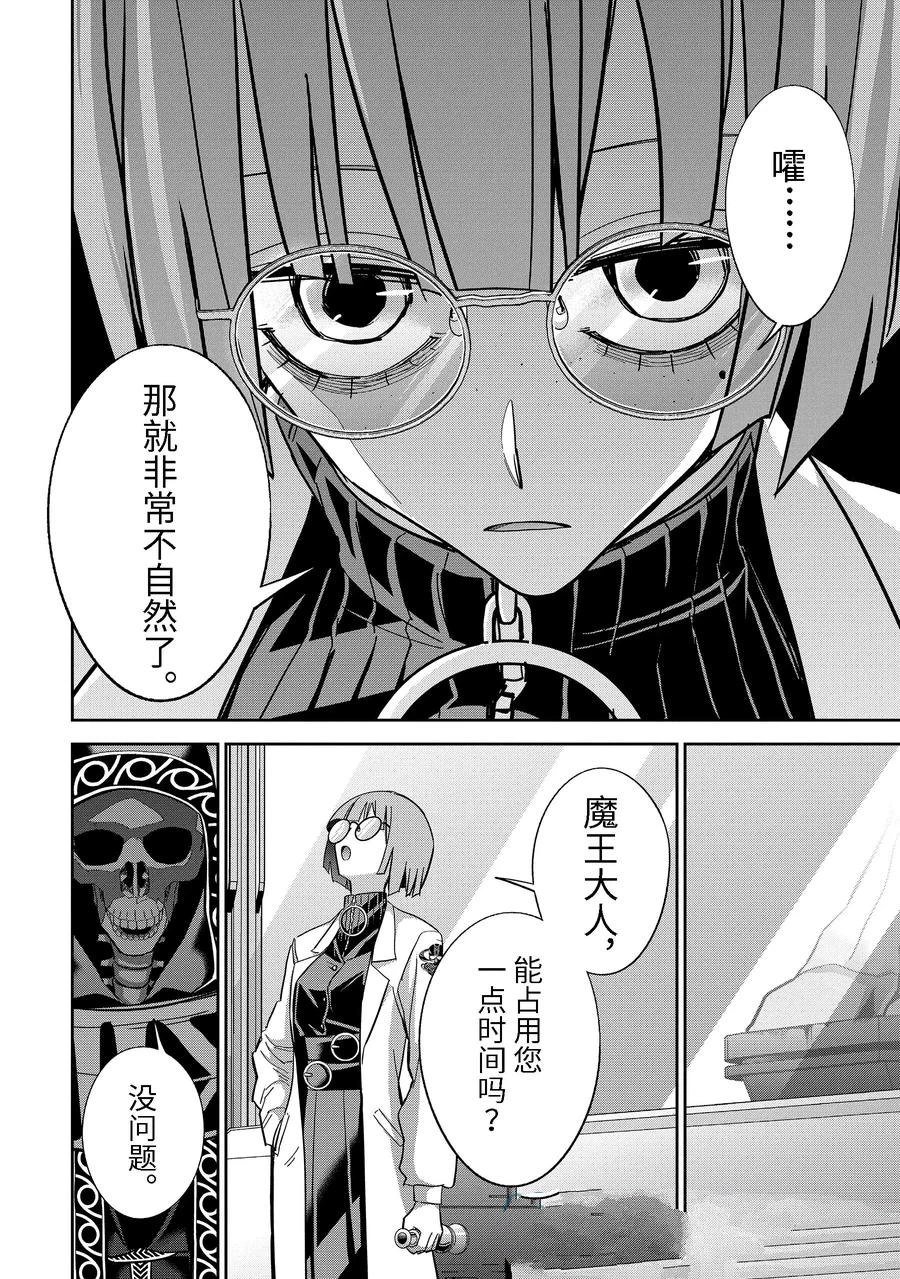 第48.3话