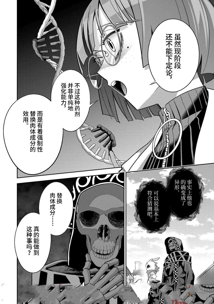 第48.3话