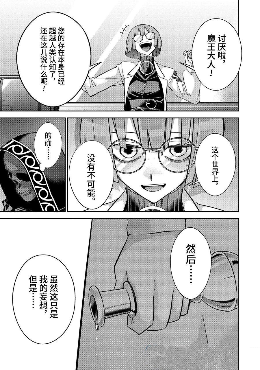 第48.3话