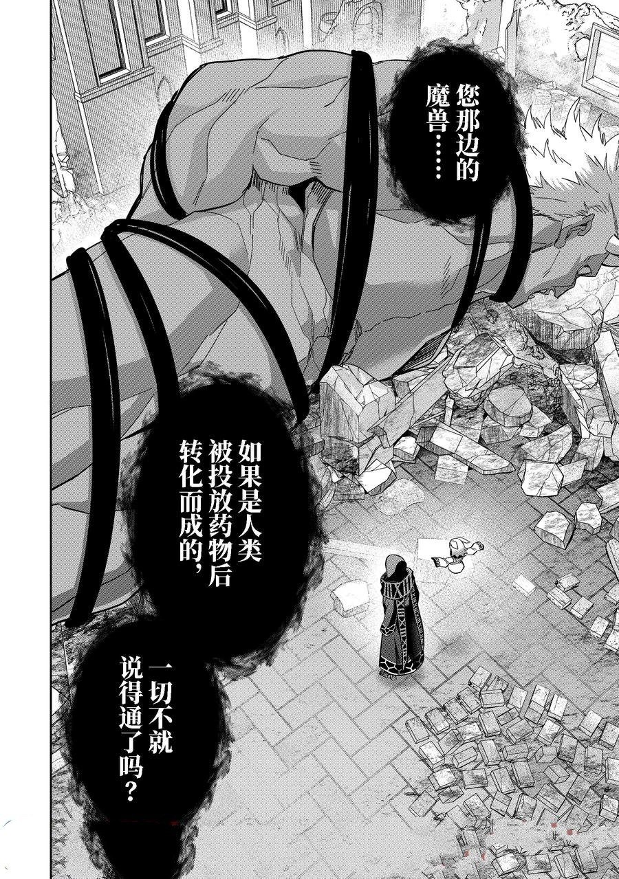 第48.3话