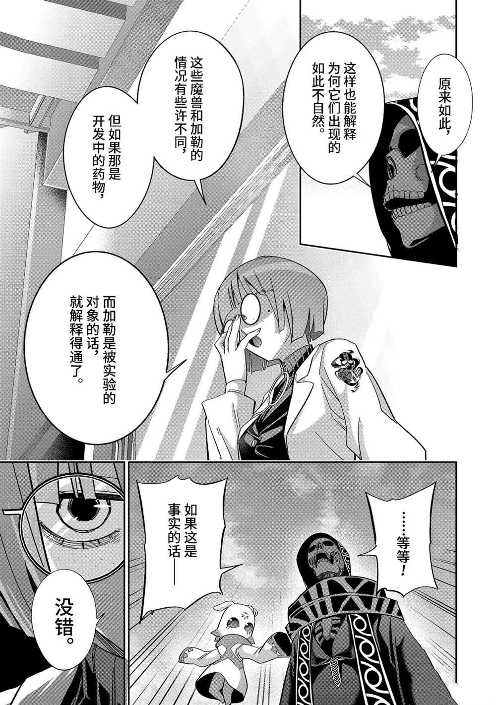 第48.4话