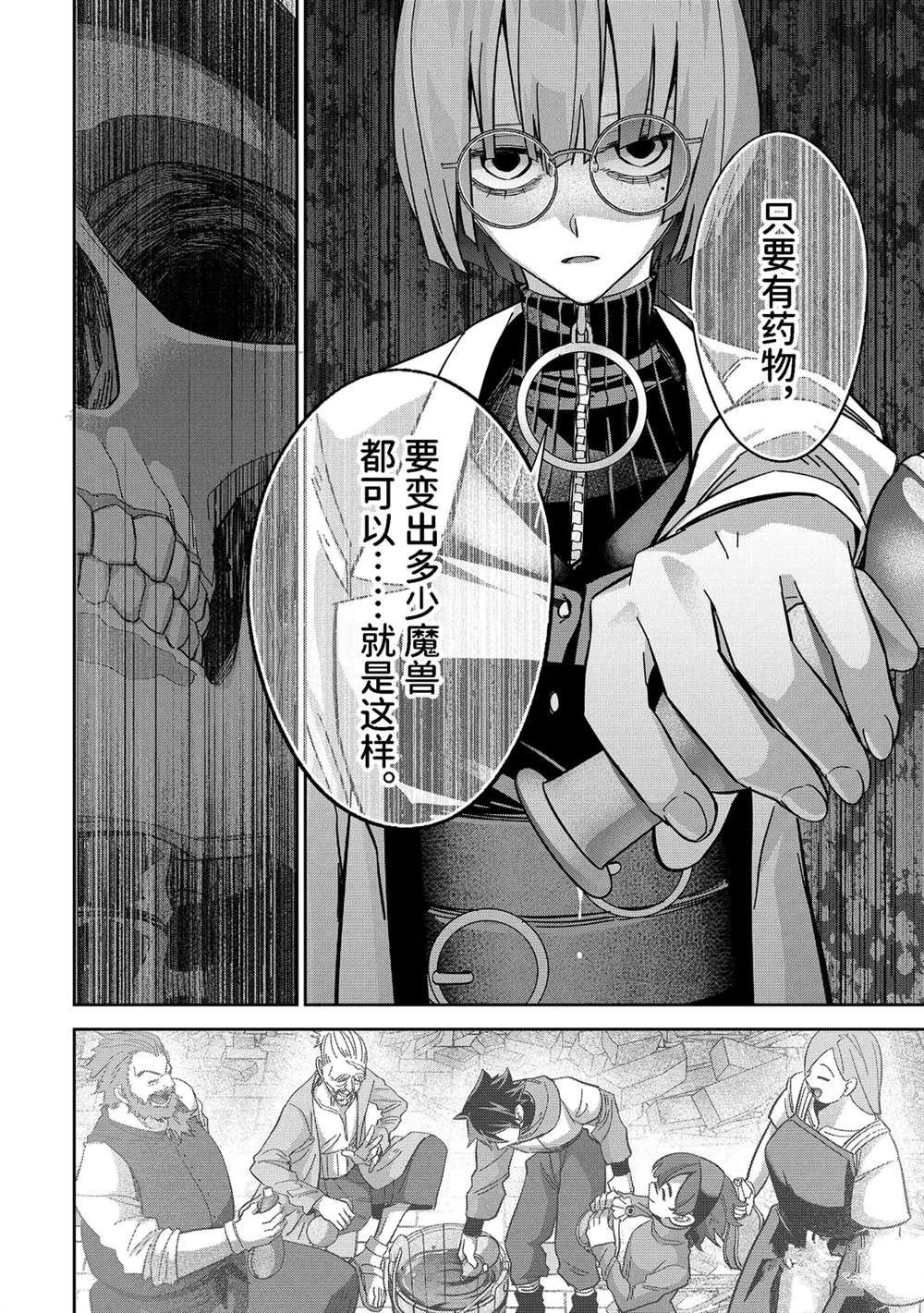 第48.4话
