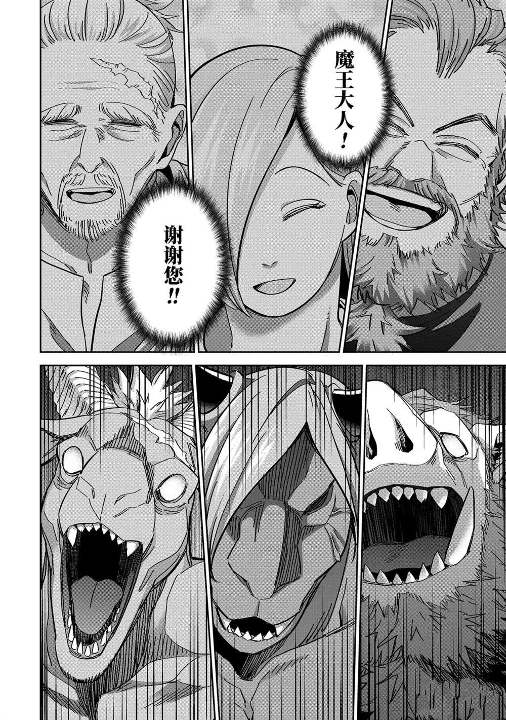 第48.4话