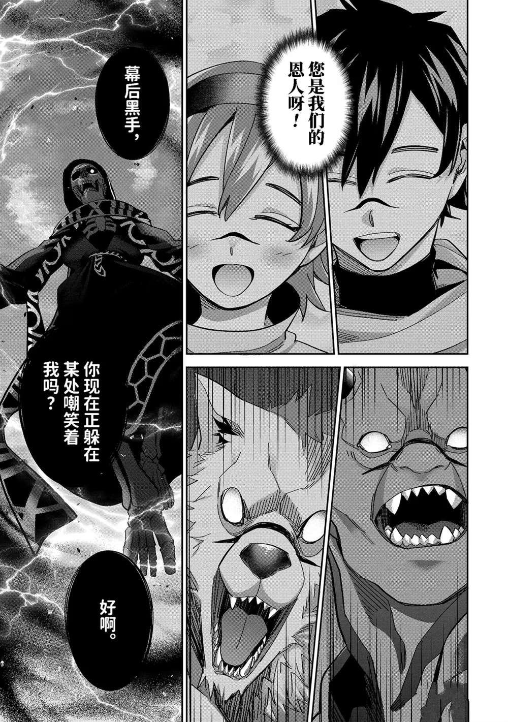 第48.4话