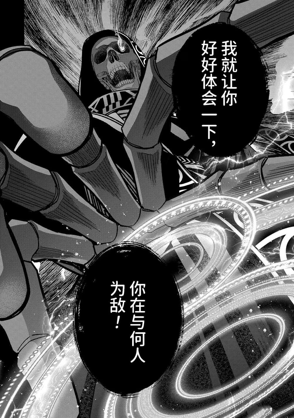 第48.4话