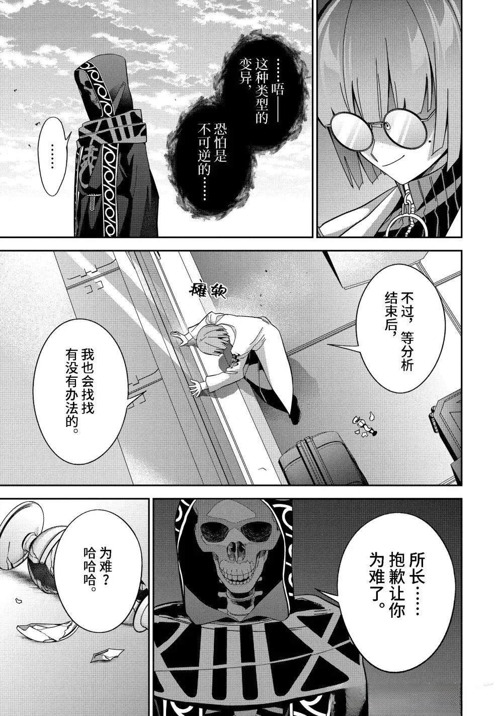 第49.2话