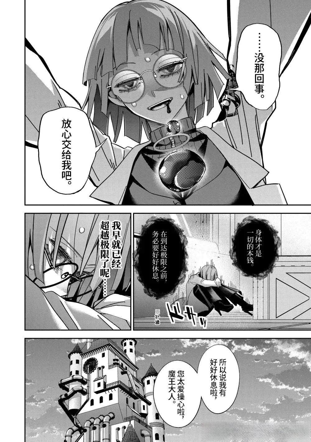 第49.2话