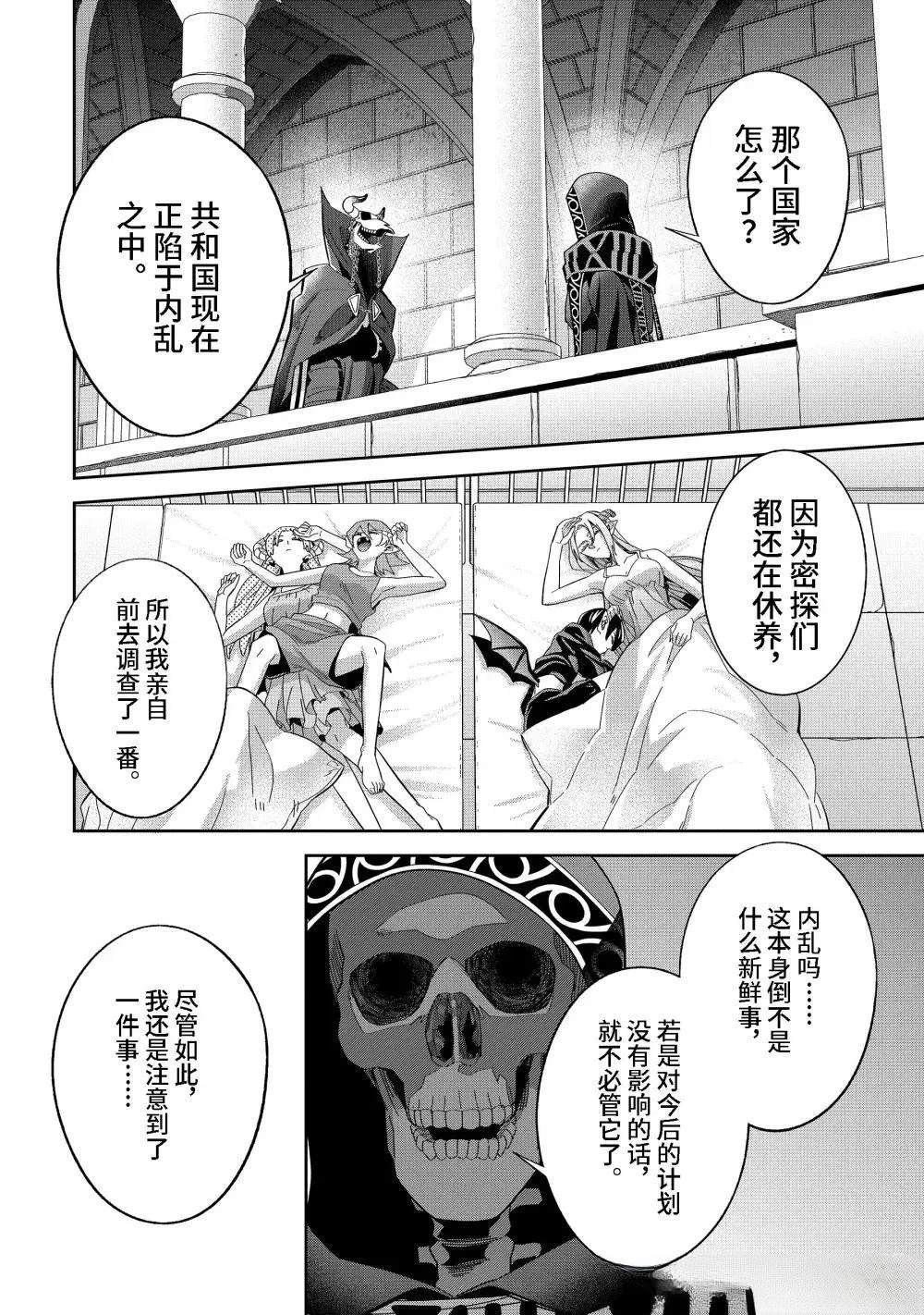 第49.2话