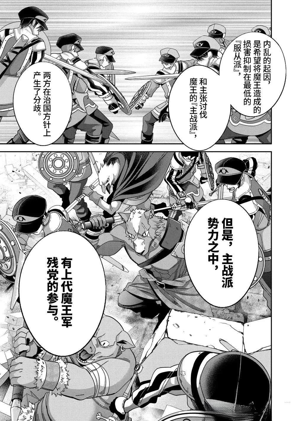 第49.2话