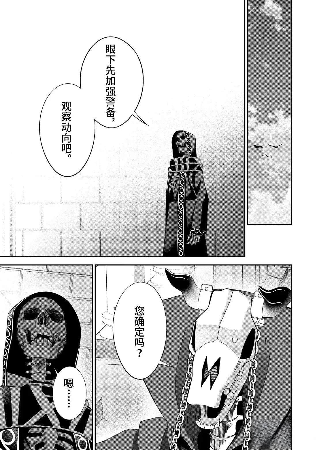 第49.3话