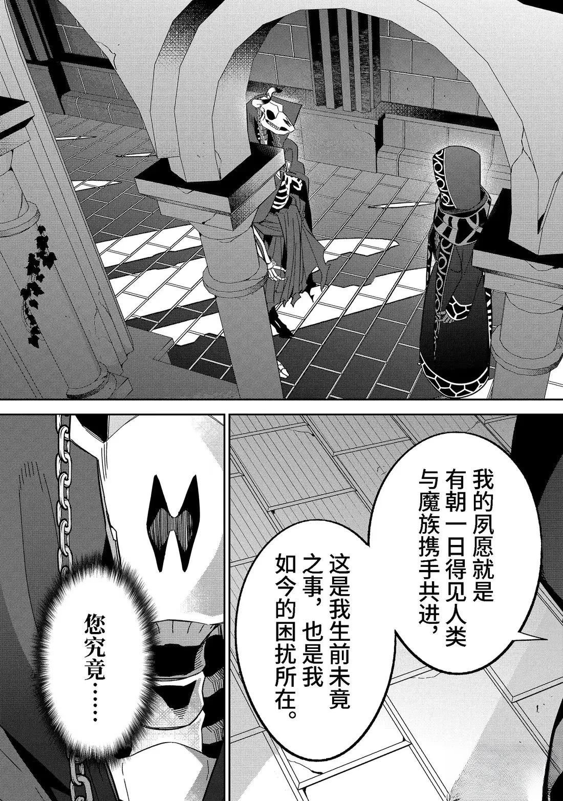 第49.3话