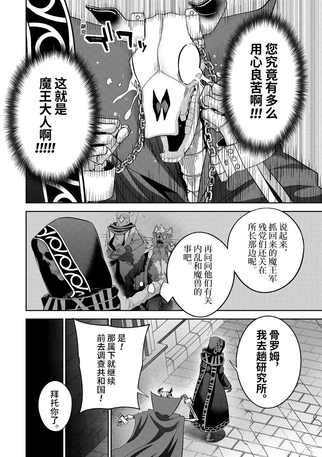 第49.3话