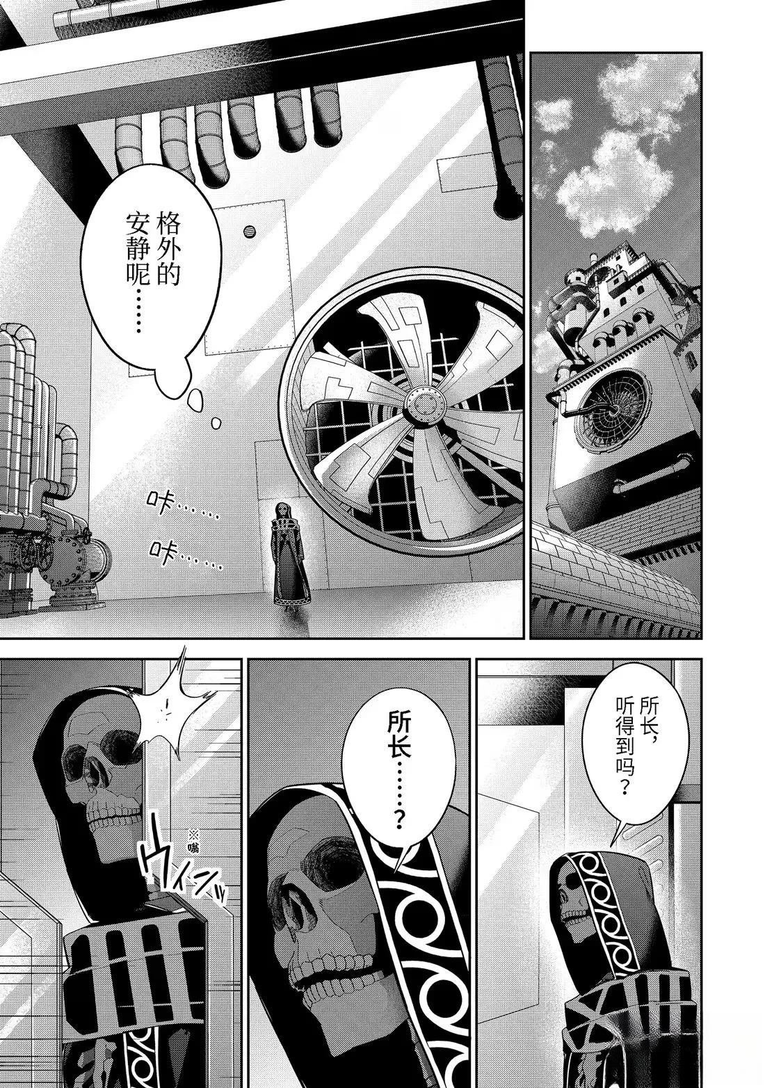 第49.3话